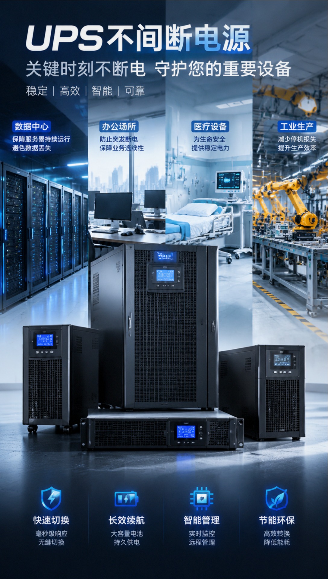 哈密UPS电源高频UPS电源
